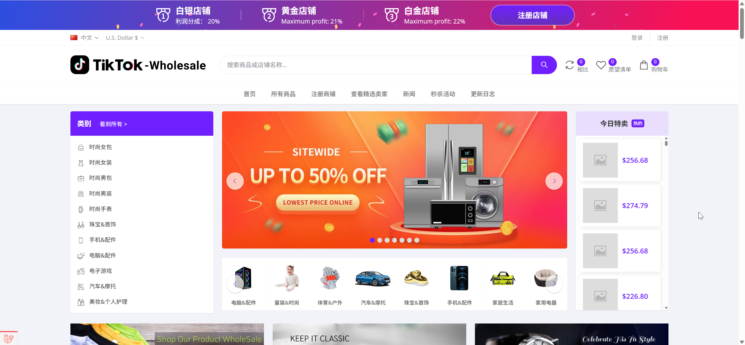 【亲测】TikTok多语言跨境商城源码/虚拟用户+后台下单+采购佣金