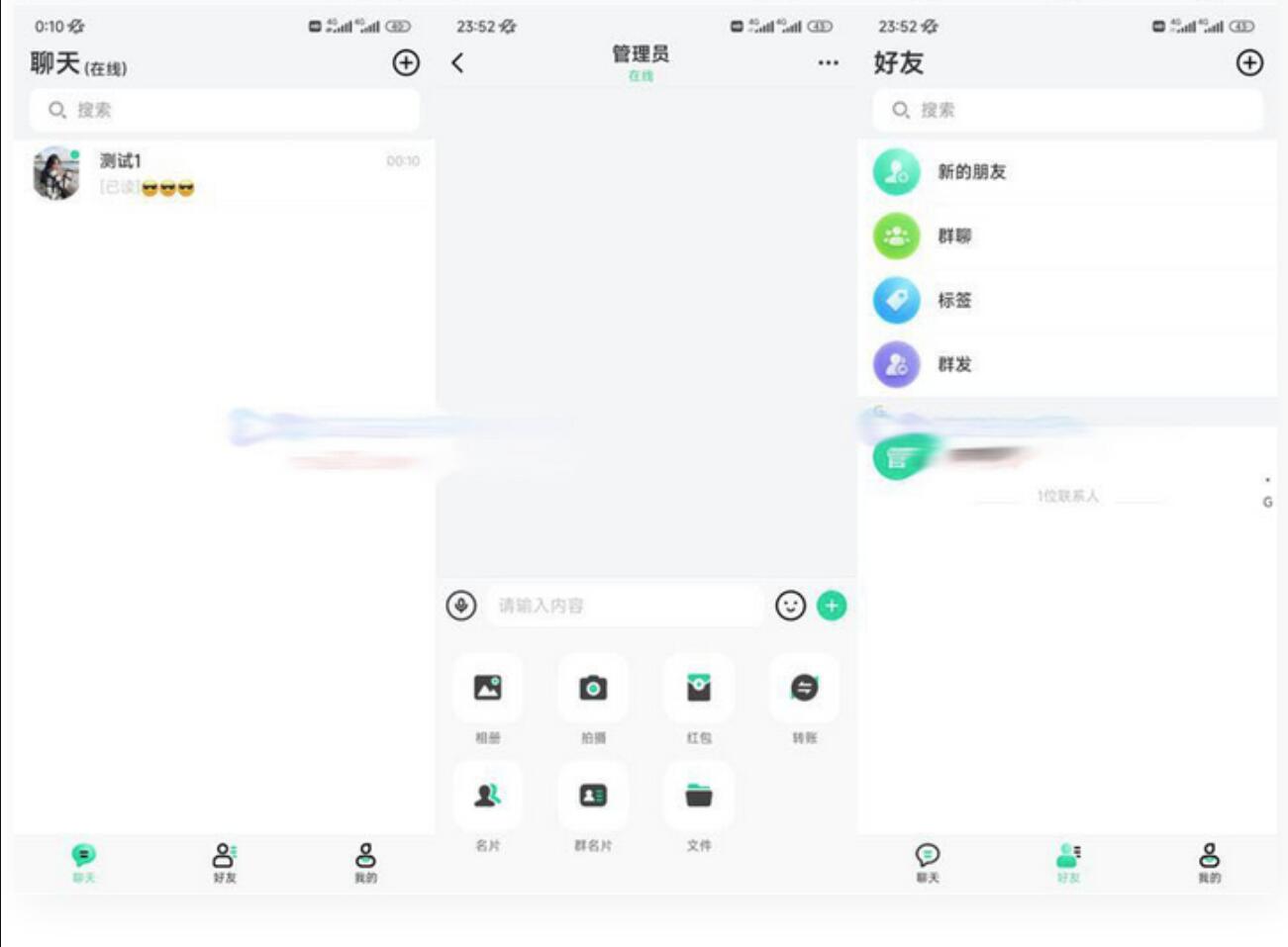 全开源言讯IM即时通讯/鸽哒IM即时通讯/即时聊天系统源码+部署教程+加密通道+独立部署安卓苹果双端-wukongymw.com-悟空源码网 全开源言讯IM即时通讯/鸽哒IM即时通讯/即时聊天系统源码+部署教程+加密通道+独立部署安卓苹果双端