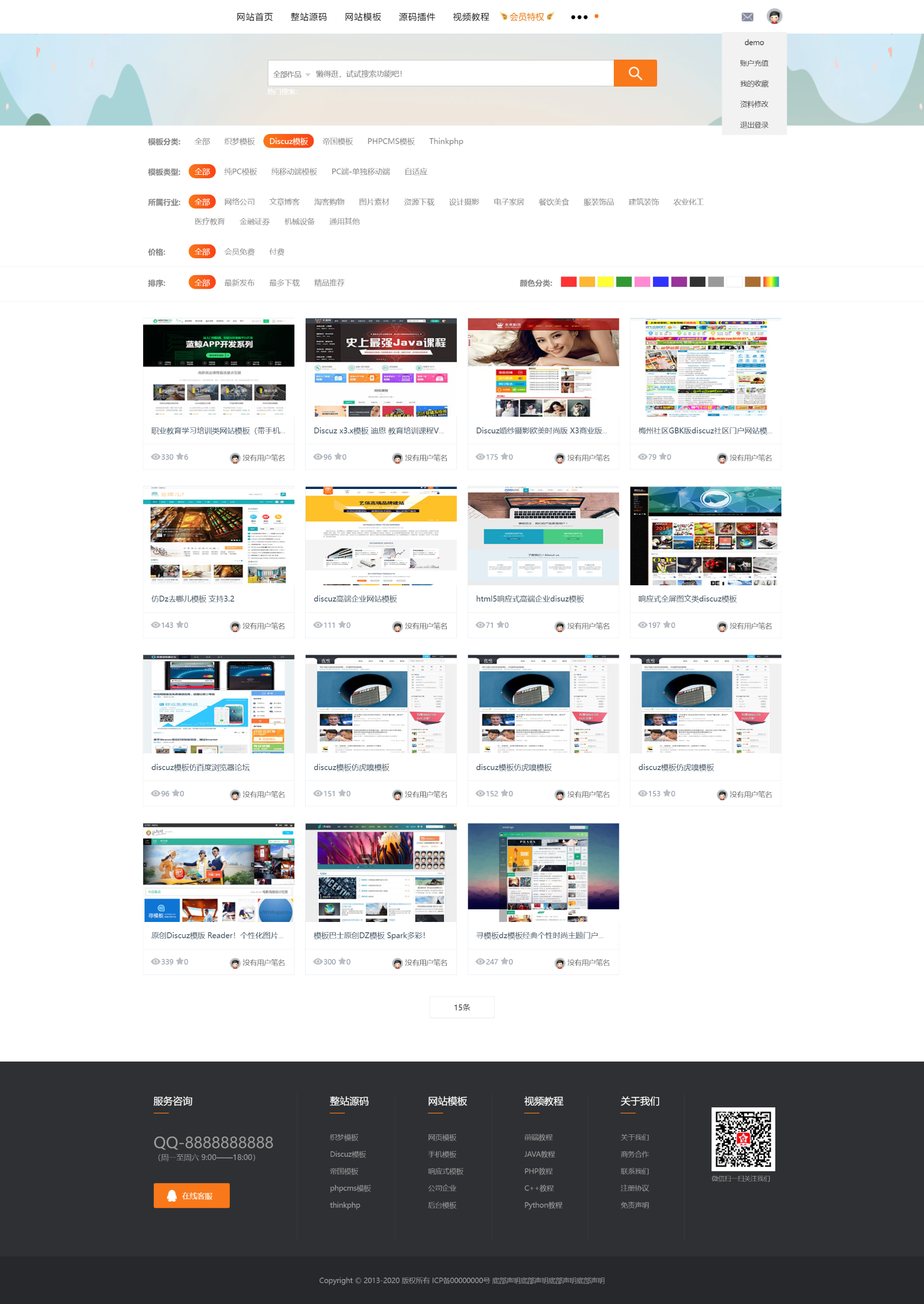 织梦素材网源码资源下载站源码带用户中心和VIP充值金币下载程序 织梦素材网源码资源下载站源码带用户中心和VIP充值金币下载程序