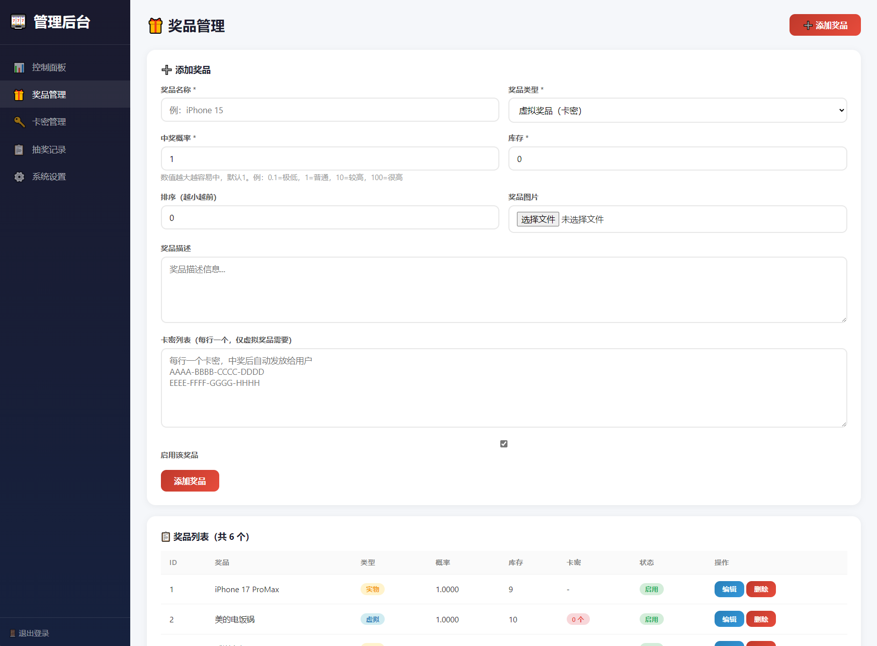 1774965439994377.png 幸运大转盘活动抽奖系统源码