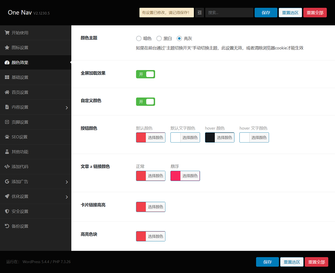 onenav导航源码一为主题wordpres主题工具箱主题模板网站源码搭建 onenav导航源码一为主题wordpres主题工具箱主题模板网站源码搭建