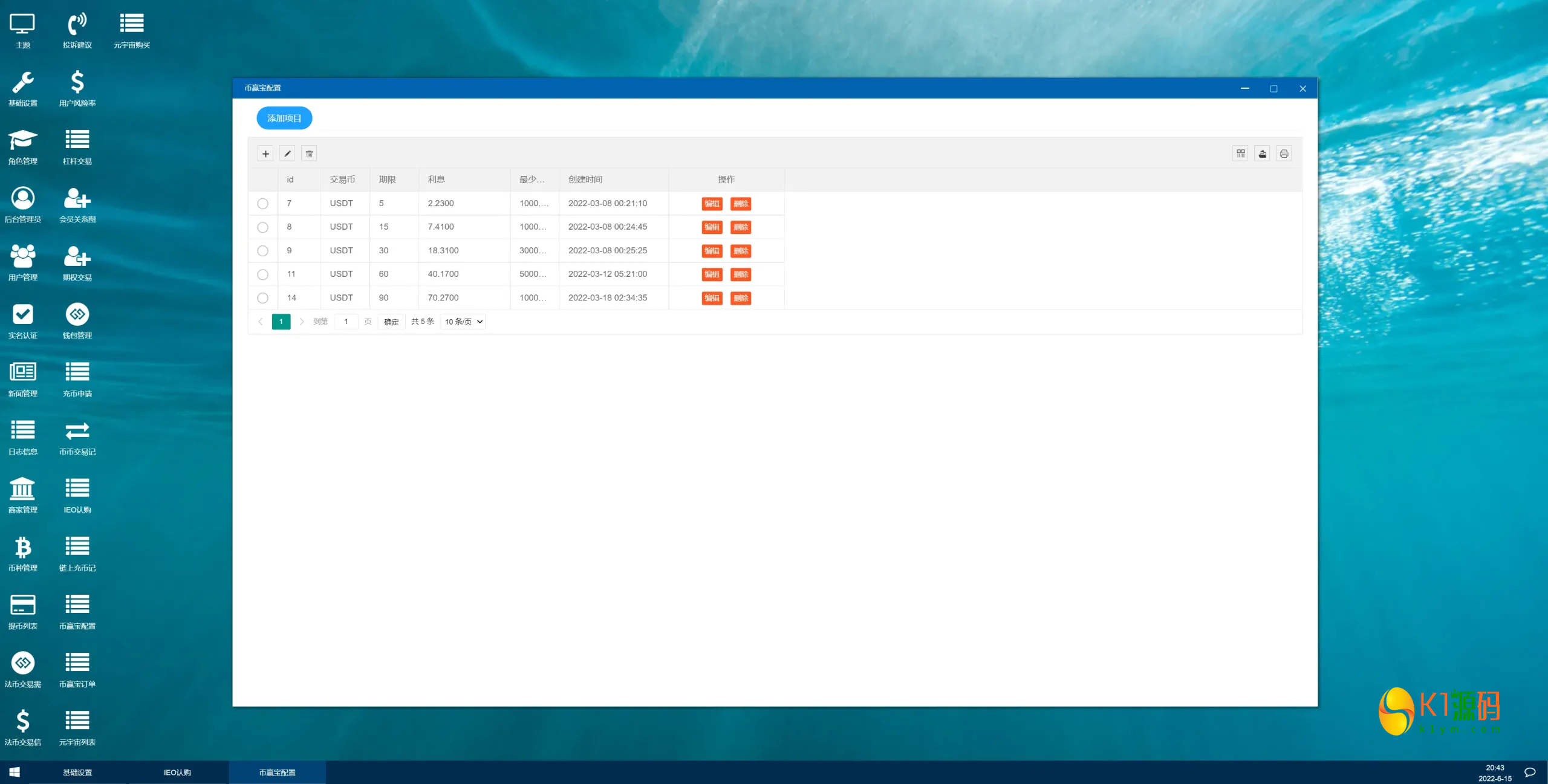 二开版多语言交易所源码下载锁仓挖矿+元宇宙理财+秒合约交易所+IEO认购插图4 二开版多语言交易所源码下载锁仓挖矿+元宇宙理财+秒合约交易所+IEO认购