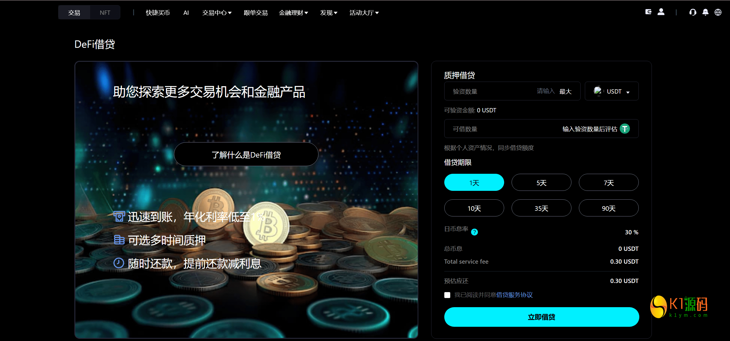 Bitinvests多语言交易所源码/外汇+美股+期货+交割合约+期权交易+现货交易+C2C+平台币+Ai投资理财+Defi借贷/前端vue纯源码+后端PHP插图24 Bitinvests多语言交易所源码/外汇+美股+期货+交割合约+期权交易+现货交易+C2C+平台币+Ai投资理财+Defi借贷/前端vue纯源码+后端PHP