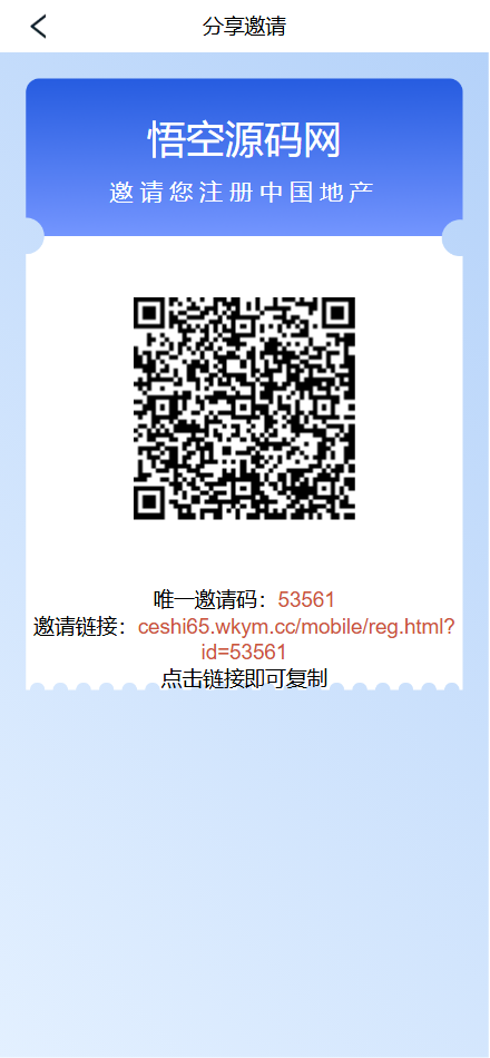 【亲测】房地产投资理财源码/三级代理分销+每日签到/前端html+后端PHP-wukongymw.com-悟空源码网 房地产投资理财源码/三级代理分销+每日签到/前端html+后端PHP