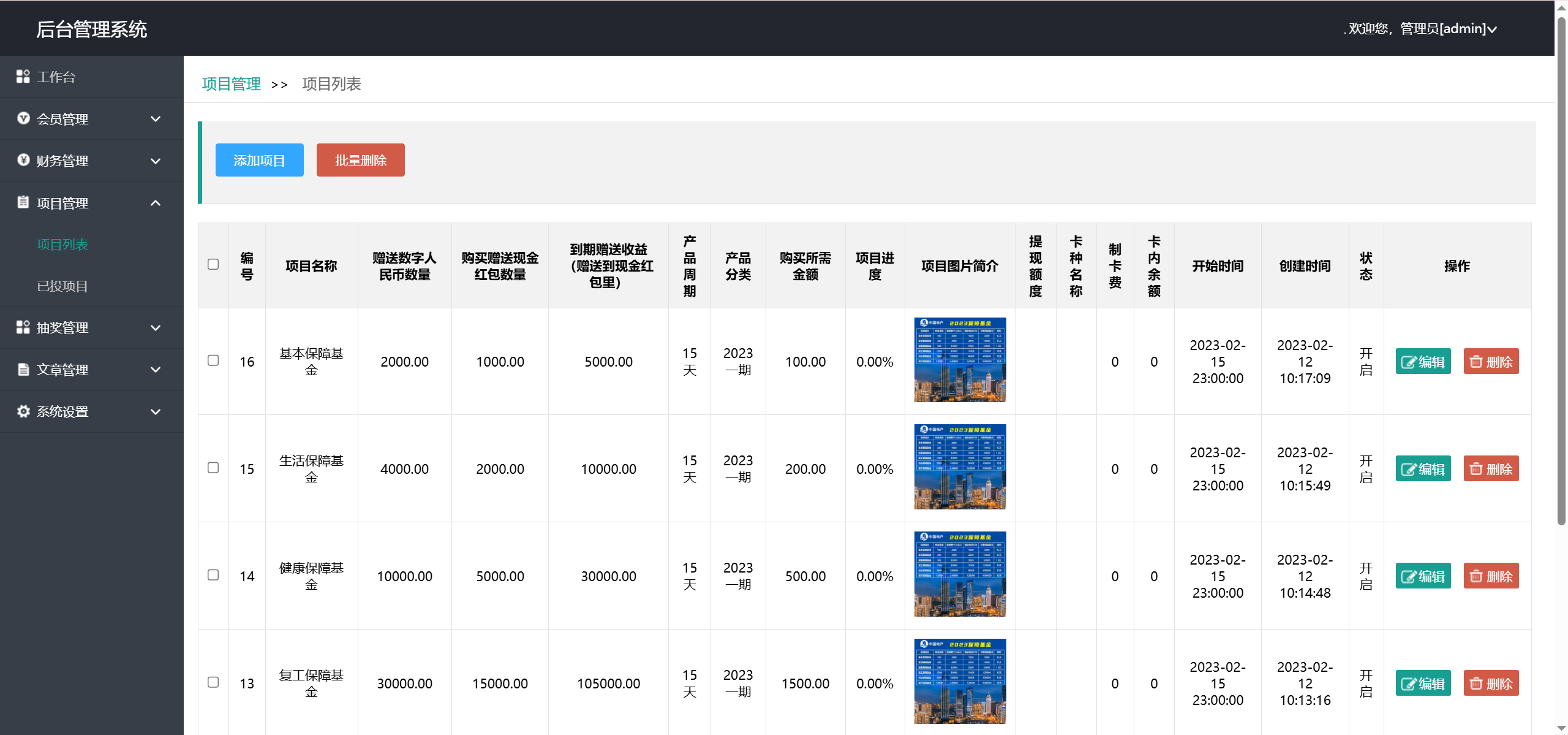 【亲测】房地产投资理财源码/三级代理分销+每日签到/前端html+后端PHP-wukongymw.com-悟空源码网 房地产投资理财源码/三级代理分销+每日签到/前端html+后端PHP