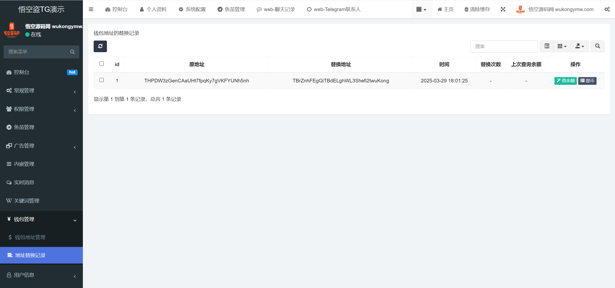 【亲测】全开源最新盗TG账号源码/获取TG聊天记录+手机通讯录+相册+短信+修改钱包地址/前端vue纯源码+后端PHP-wukongymw.com-悟空源码网 全开源最新盗TG账号源码/获取TG聊天记录+手机通讯录+相册+短信+修改钱包地址/前端vue纯源码+后端PHP