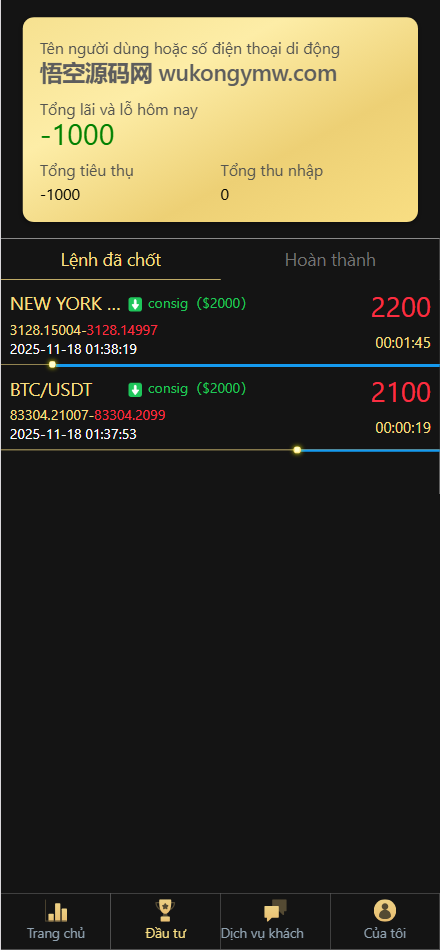 【亲测】二开版国泰君安证券多语言微盘微交易所源码/前端html+后端PHP-wukongymw.com-悟空源码网 二开版国泰君安证券多语言微盘微交易所源码/前端html+后端PHP