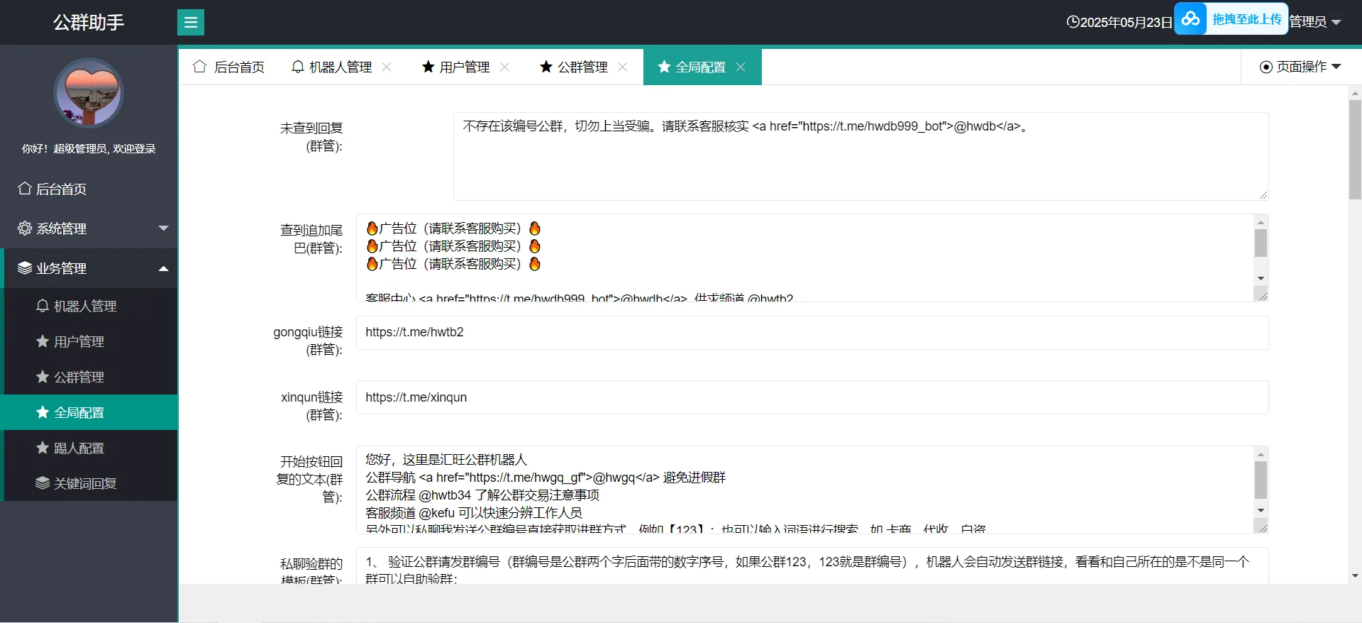 仿汇旺好旺TG担保机器人源码/反编译源码/原jar包