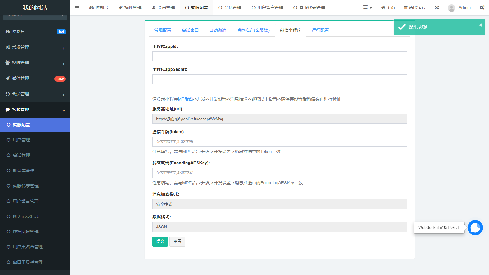 Workerman在线客服系统高级版 PC网页+H5+微信小程序 app