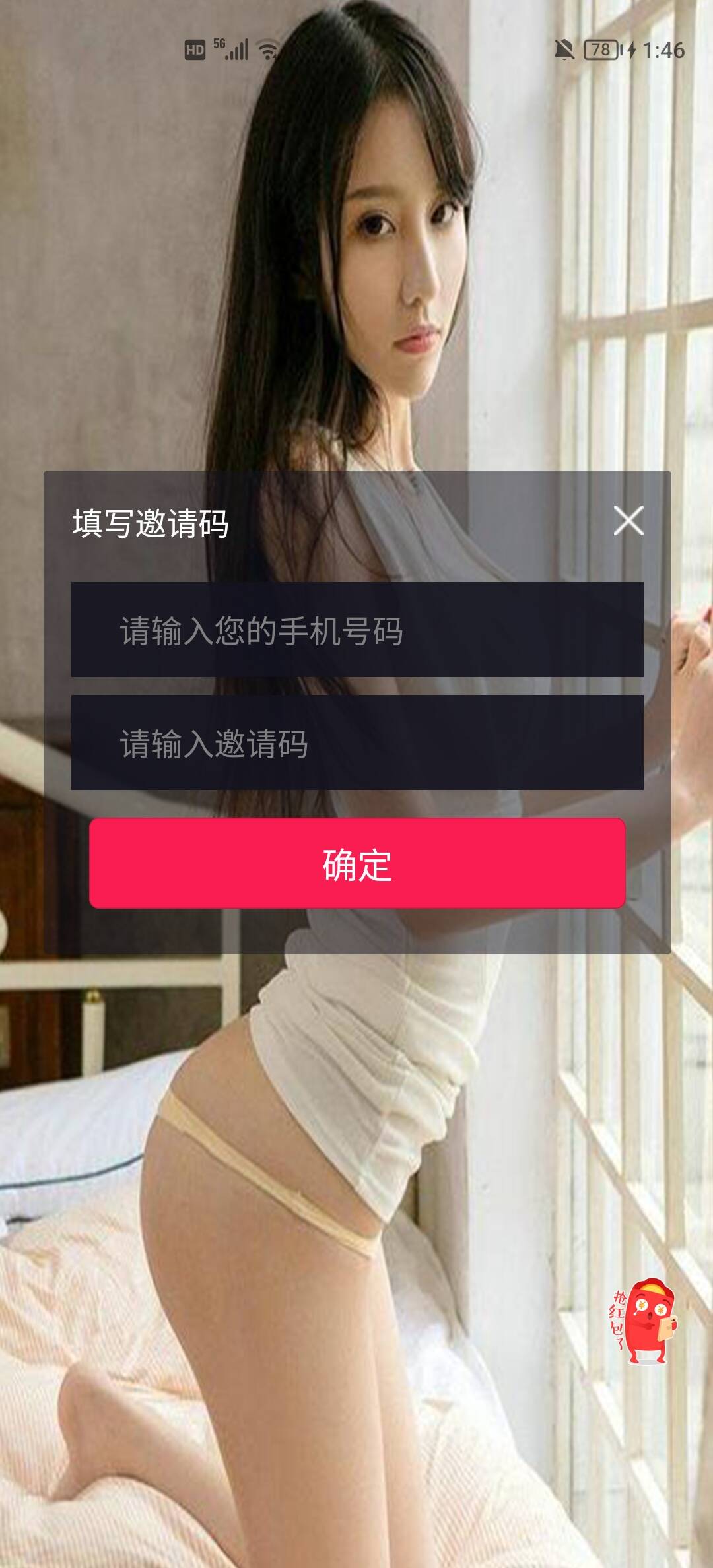 【所有人免费】另一款获取通讯录源码/实时监听短信+通讯录+短信+地理位置+相册图片视频/uniapp打包原生双端APP+后端PHP-wukongymw.com-悟空源码网 获取通讯录源码/实时监听短信+通讯录+短信+地理位置+相册图片视频/uniapp打包原生双端APP+后端PHP