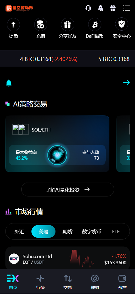 【亲测】Bitinvests多语言交易所源码/外汇+美股+期货+交割合约+期权交易+现货交易+C2C+平台币+Ai投资理财+Defi借贷/前端vue纯源码+后端PHP-wukongymw.com-悟空源码网 Bitinvests多语言交易所源码/外汇+美股+期货+交割合约+期权交易+现货交易+C2C+平台币+Ai投资理财+Defi借贷/前端vue纯源码+后端PHP