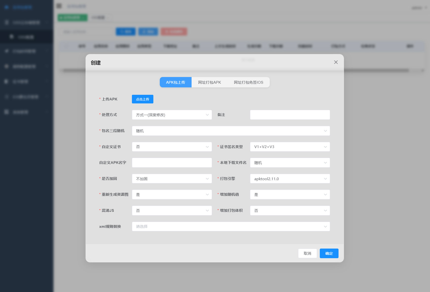 1774616810650725.png APK免杀系统源码+搭建教程